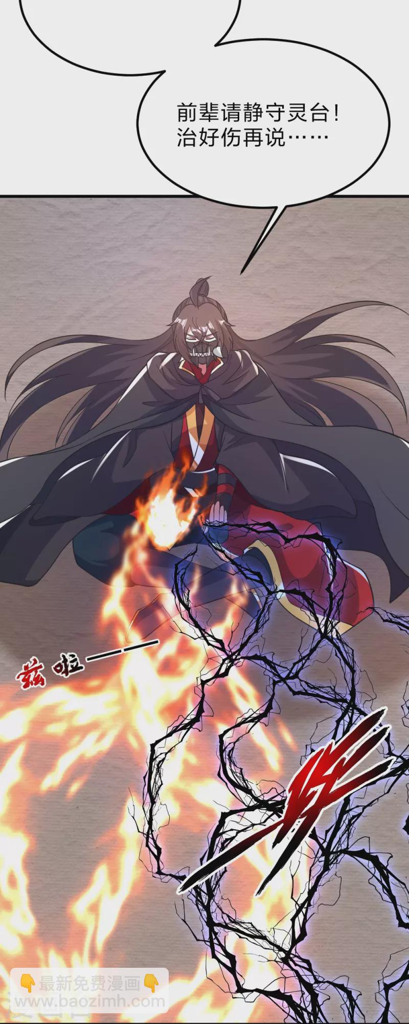 第382话 实力很强，素质偏低_！62