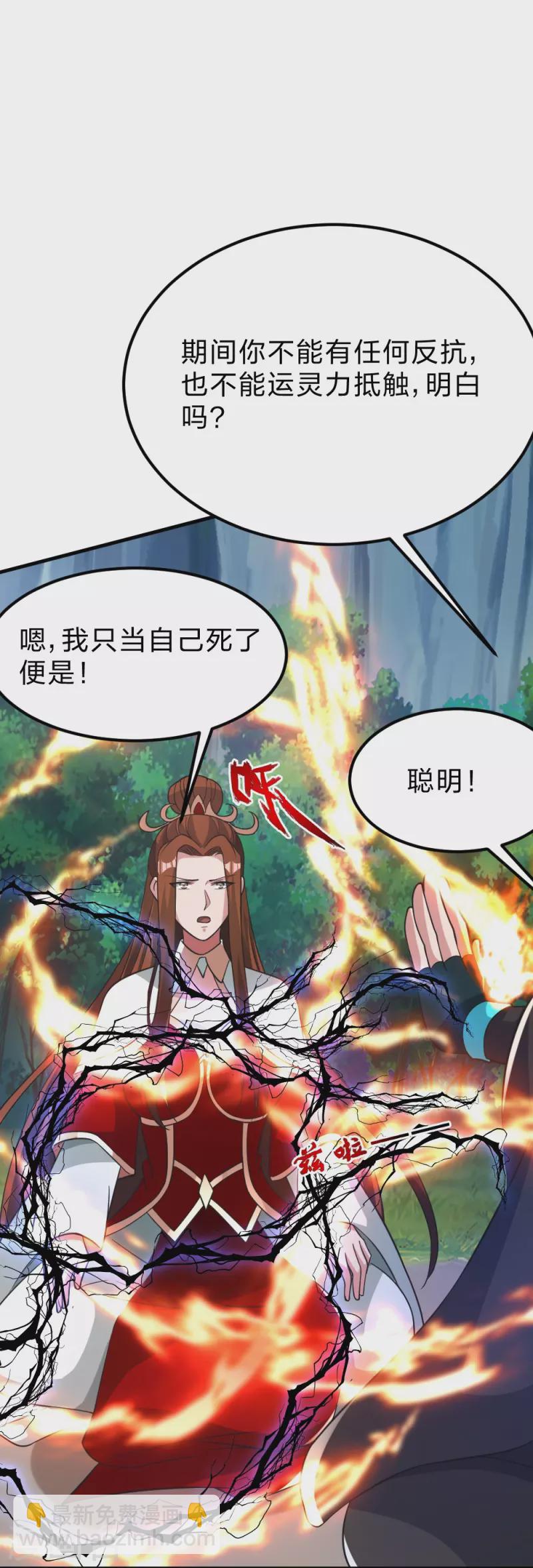 第382话 实力很强，素质偏低_！65