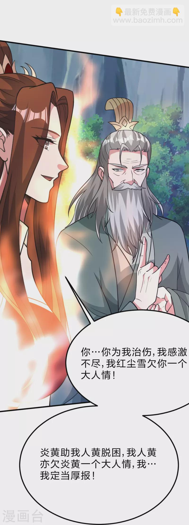 第382话 实力很强，素质偏低_！69