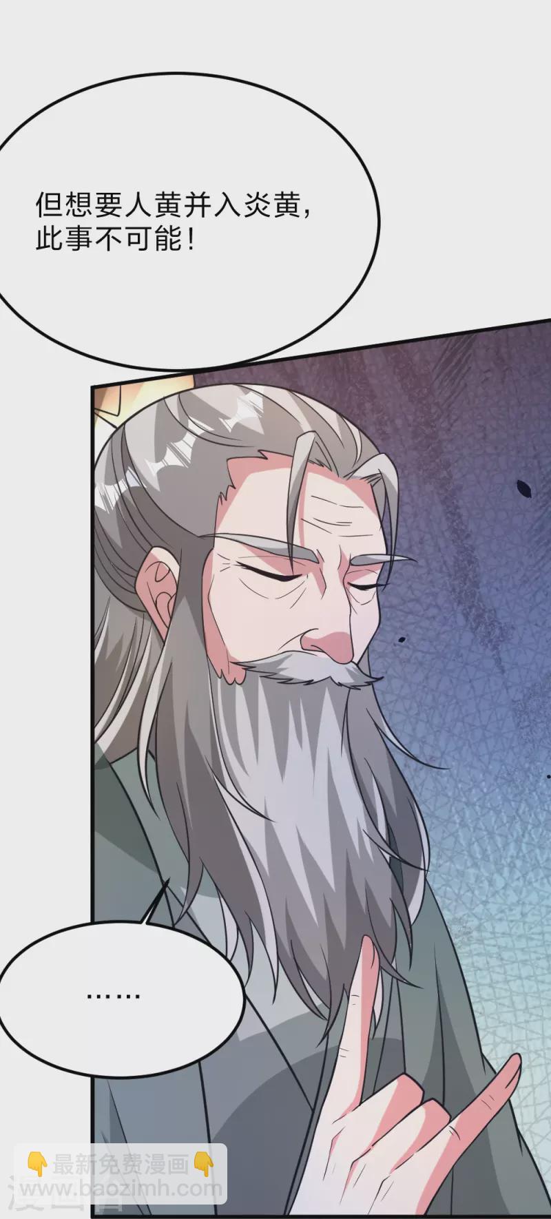 第382话 实力很强，素质偏低_！70