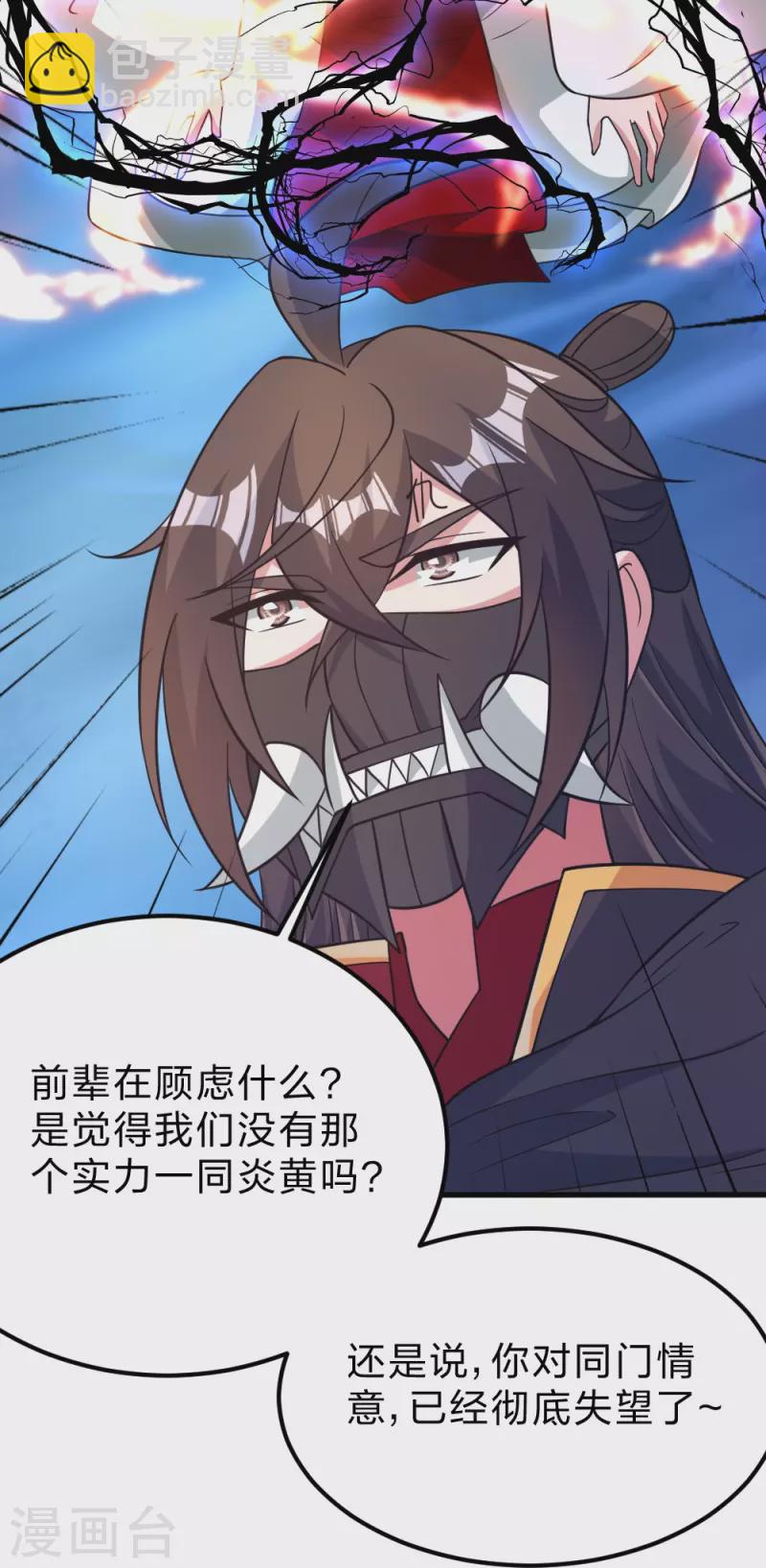 第382话 实力很强，素质偏低_！72