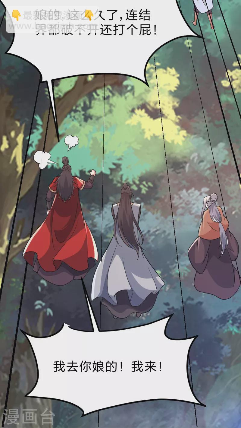 第382话 实力很强，素质偏低_！75