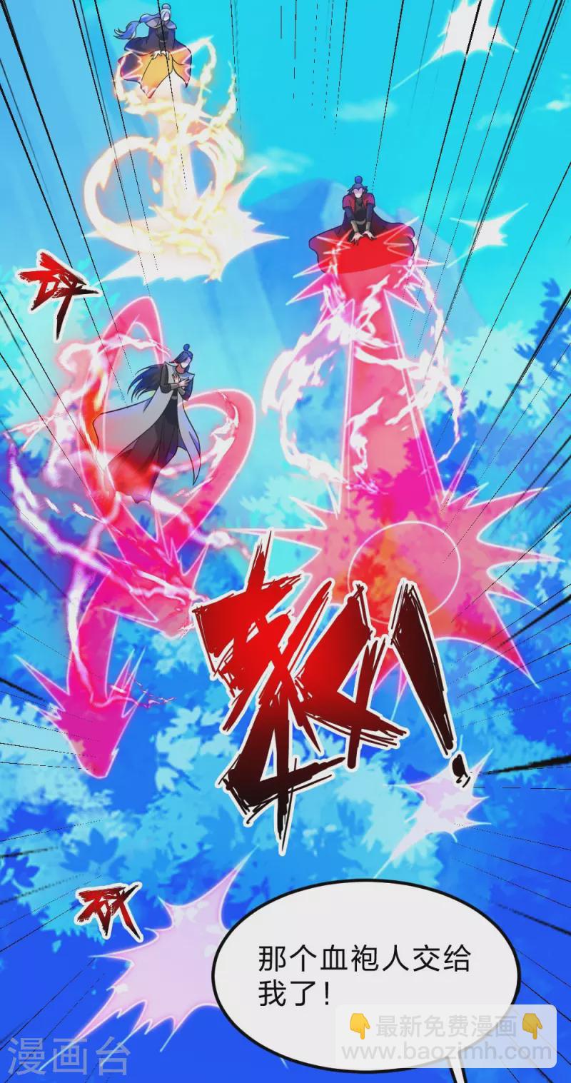 第382话 实力很强，素质偏低_！88