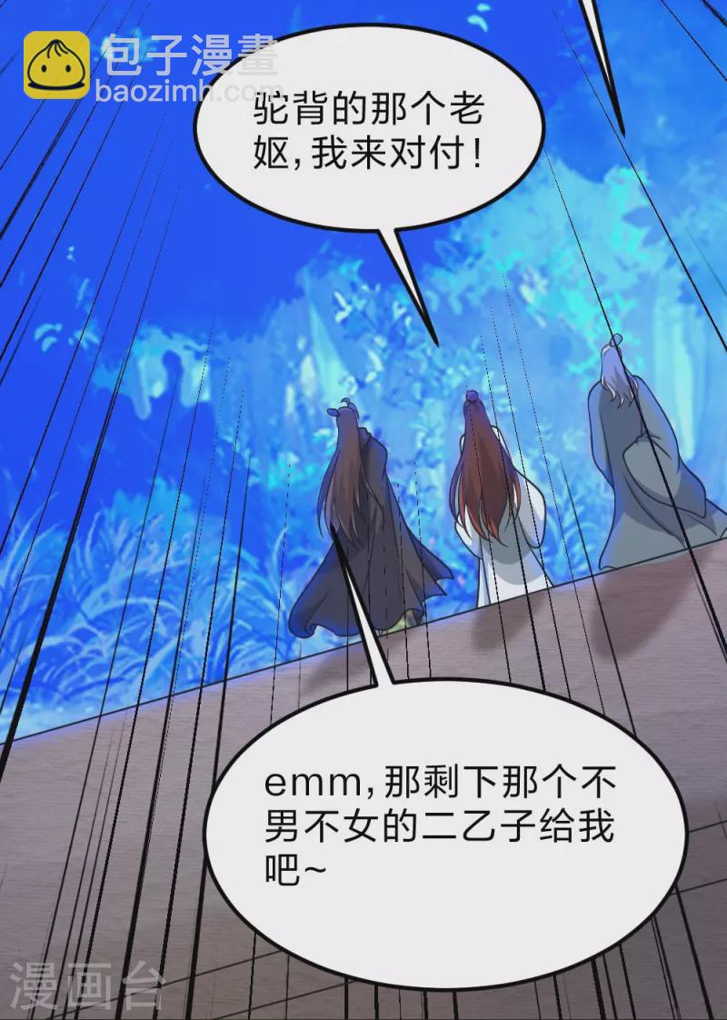 第382话 实力很强，素质偏低_！89