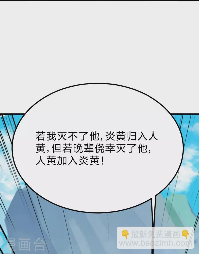 第382话 实力很强，素质偏低_！91