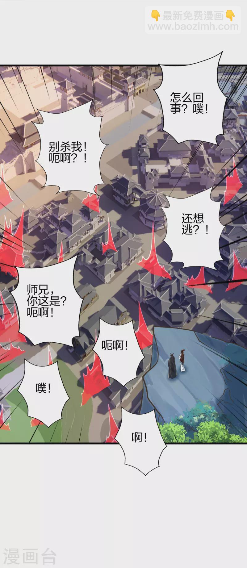 第386话 阴冥死将，成！1