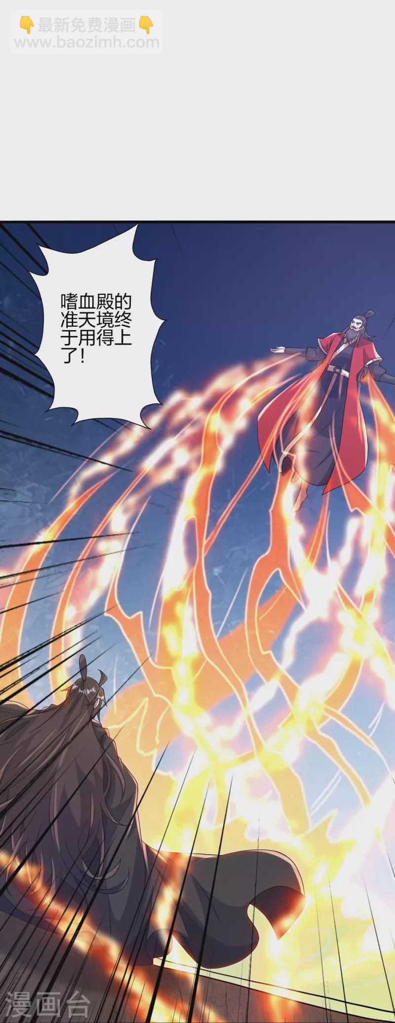 第386话 阴冥死将，成！10