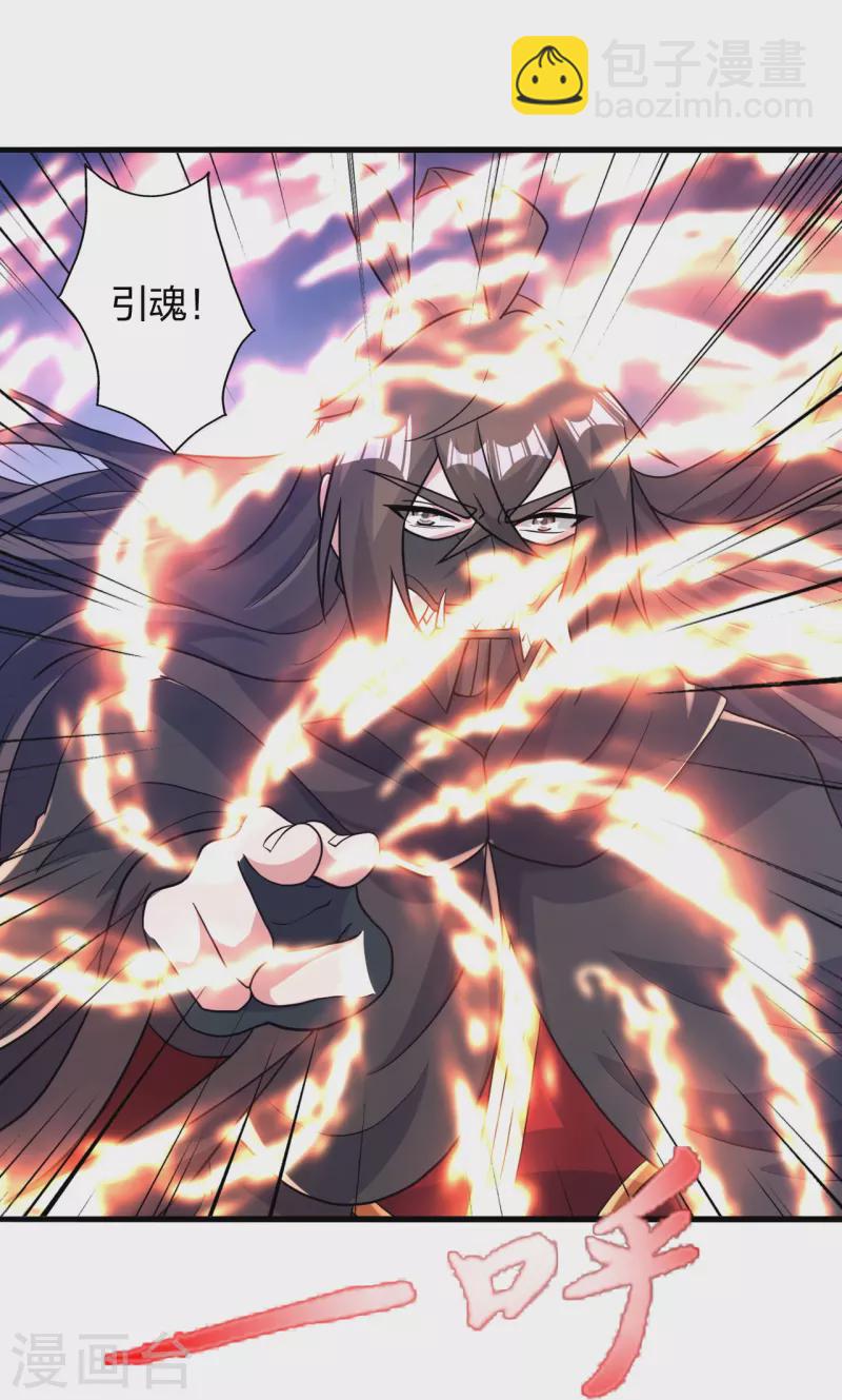 第386话 阴冥死将，成！15