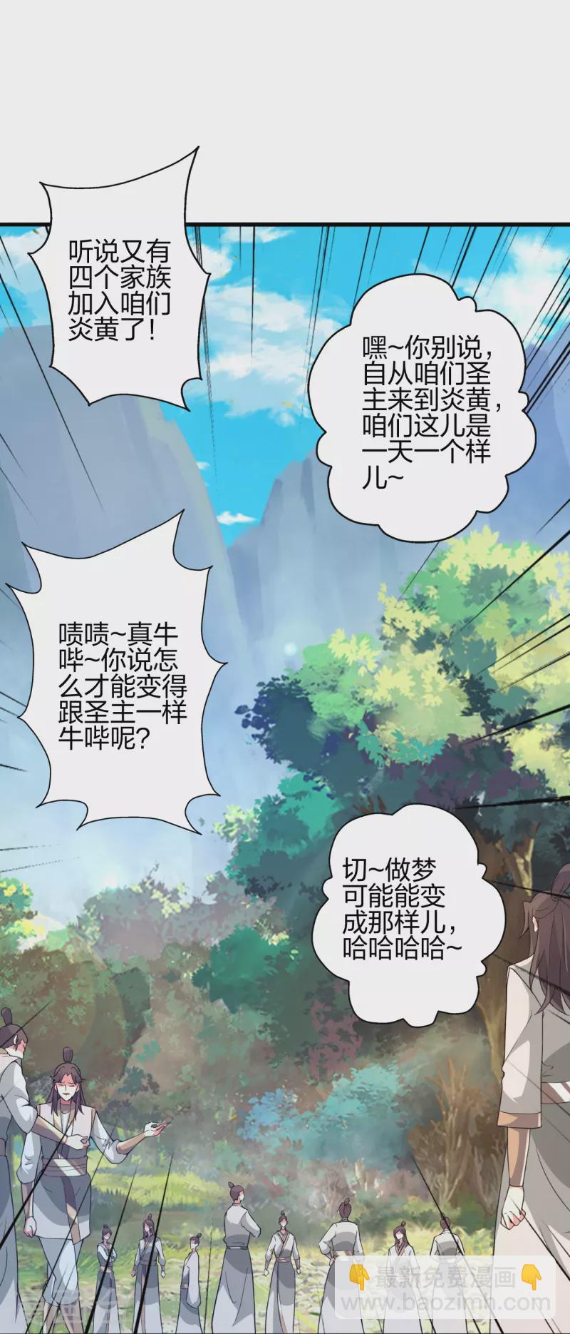 第386话 阴冥死将，成！18
