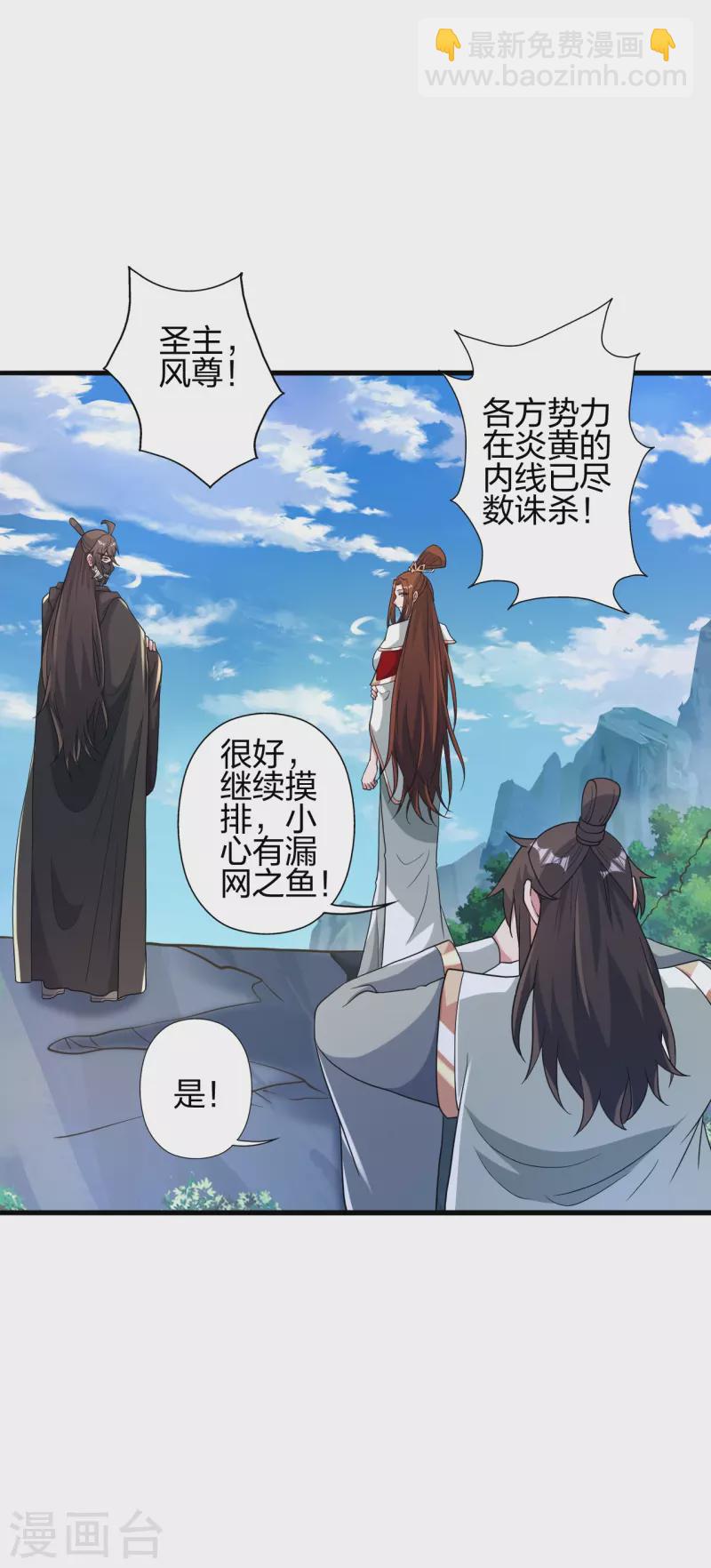 第386话 阴冥死将，成！2