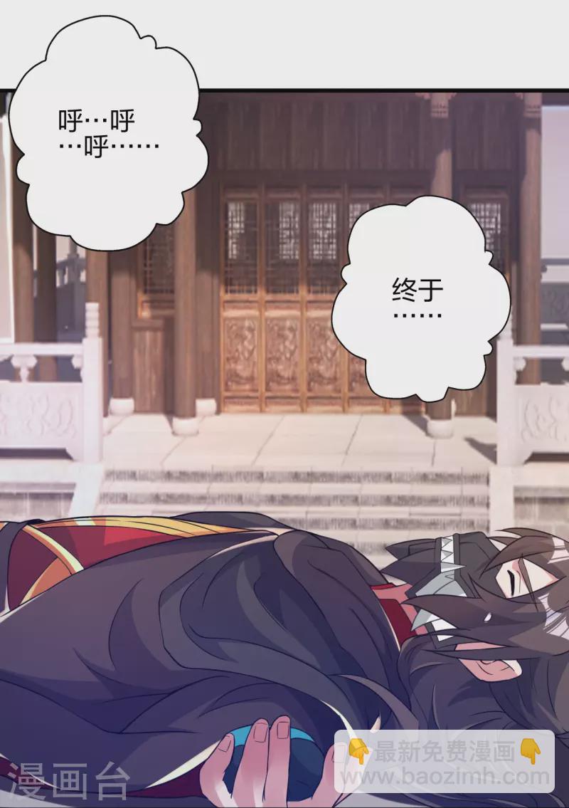第386话 阴冥死将，成！22