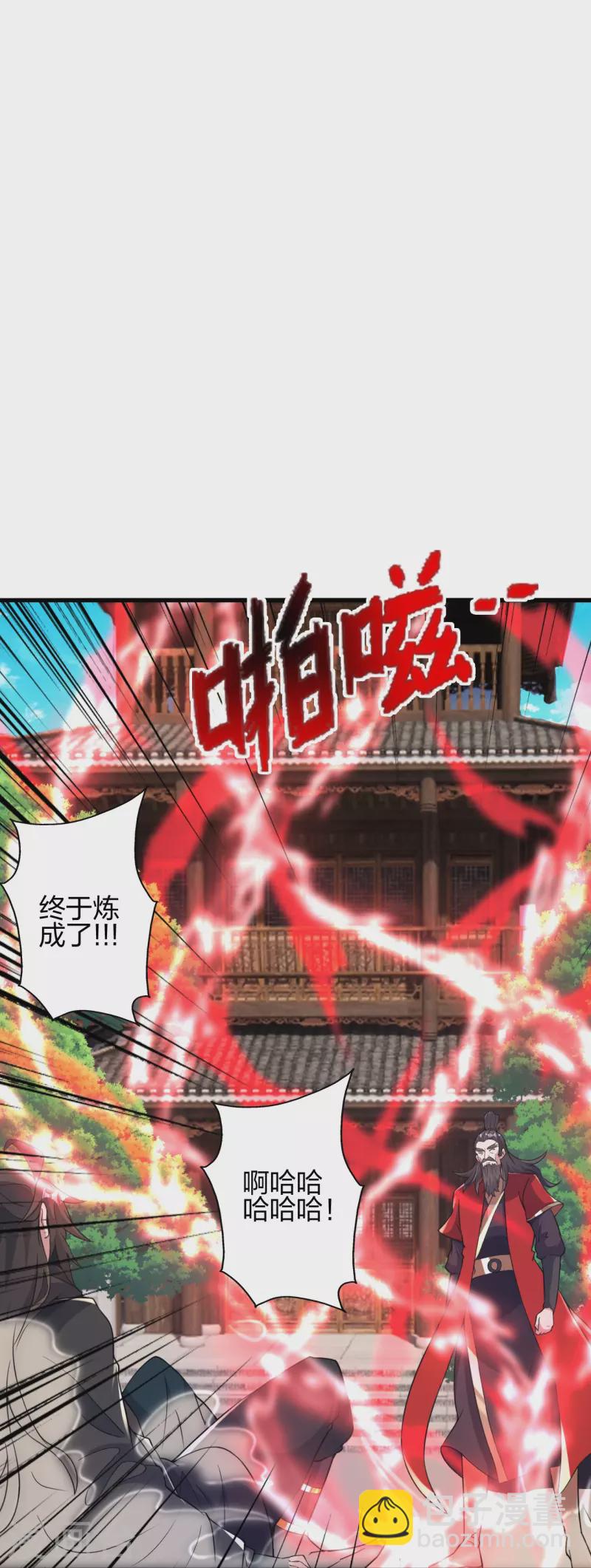 第386话 阴冥死将，成！24
