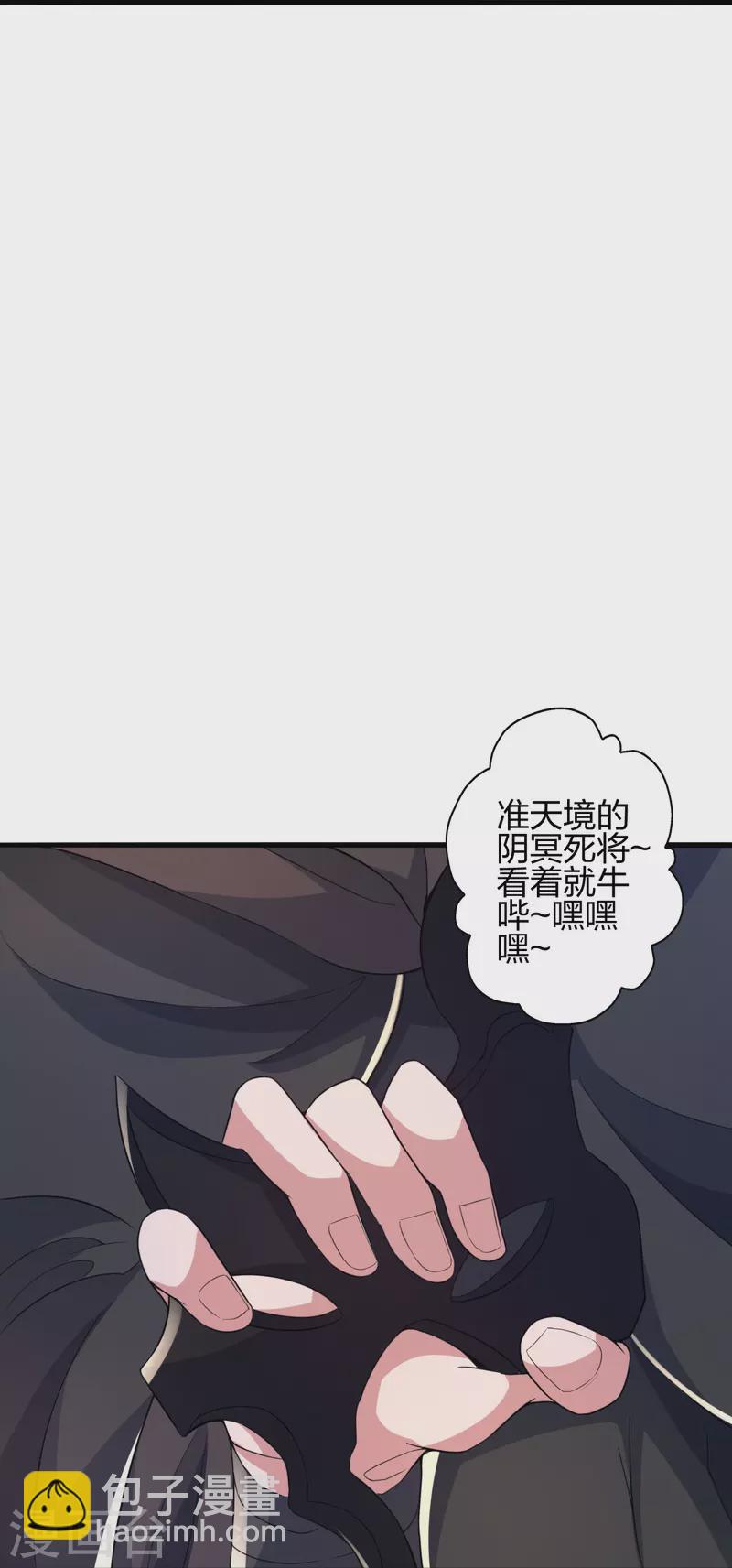 第386话 阴冥死将，成！25