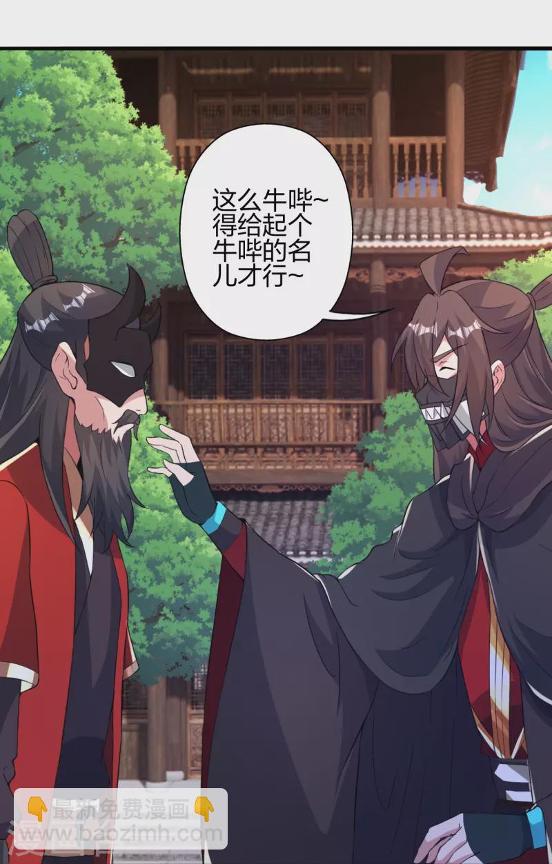 第386话 阴冥死将，成！27