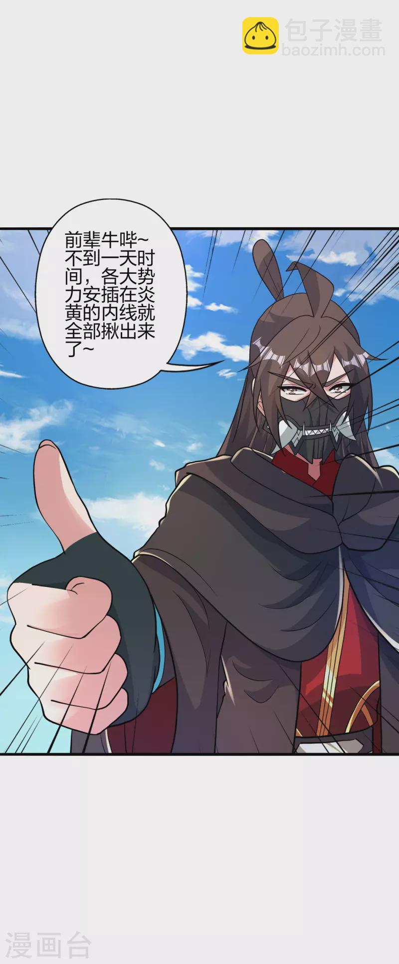 第386话 阴冥死将，成！3