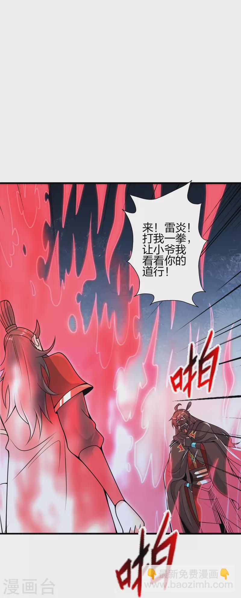 第386话 阴冥死将，成！31