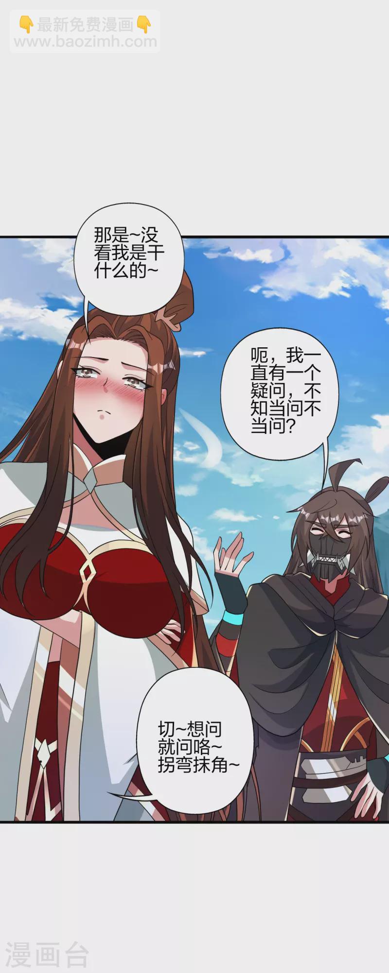 第386话 阴冥死将，成！4