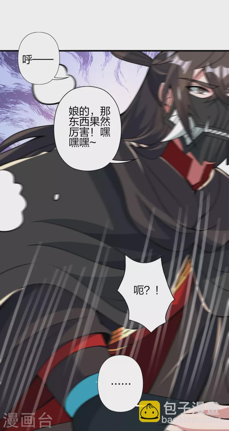 第386话 阴冥死将，成！42