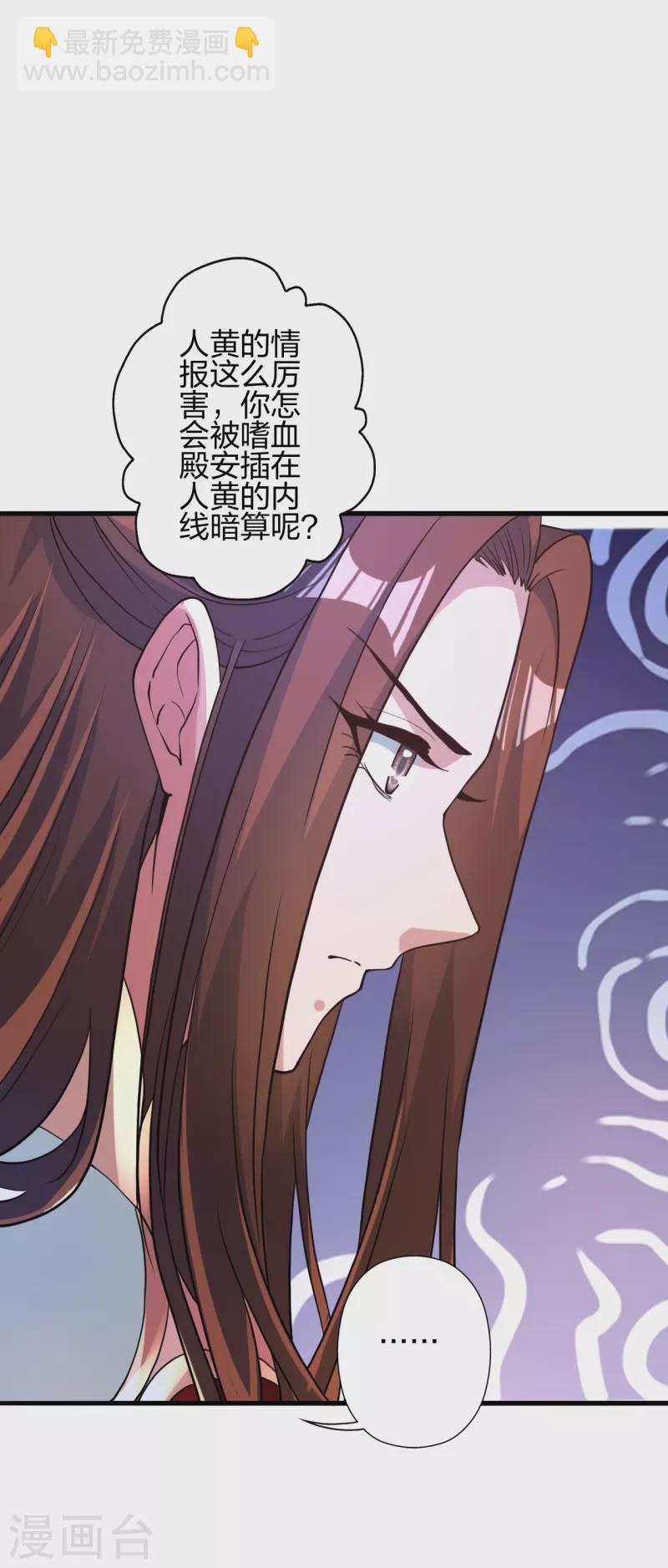 第386话 阴冥死将，成！5