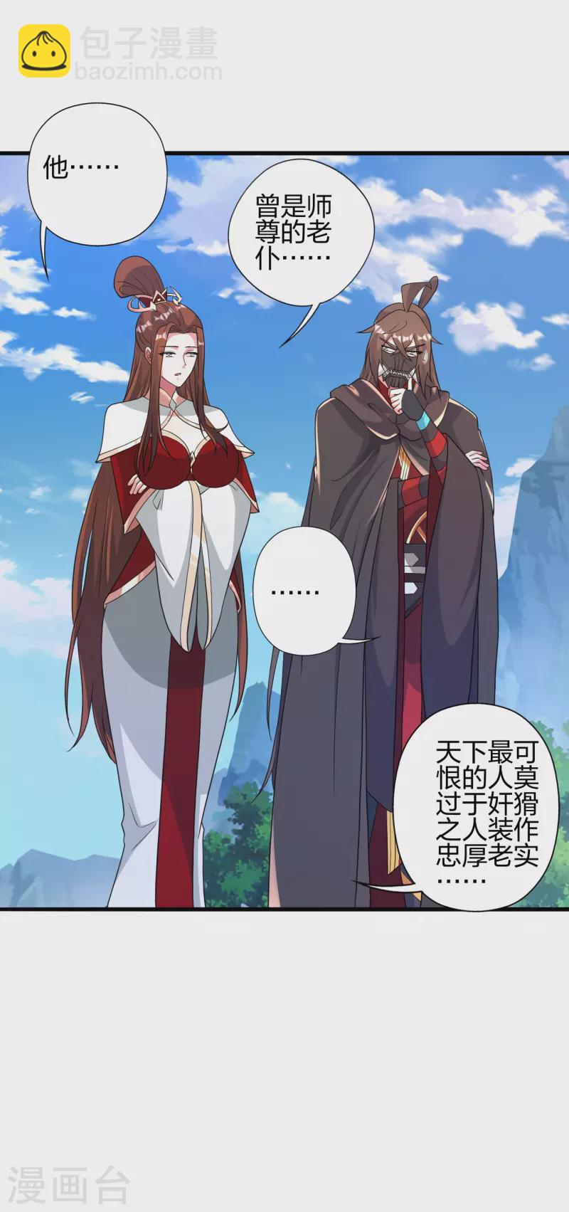 第386话 阴冥死将，成！6