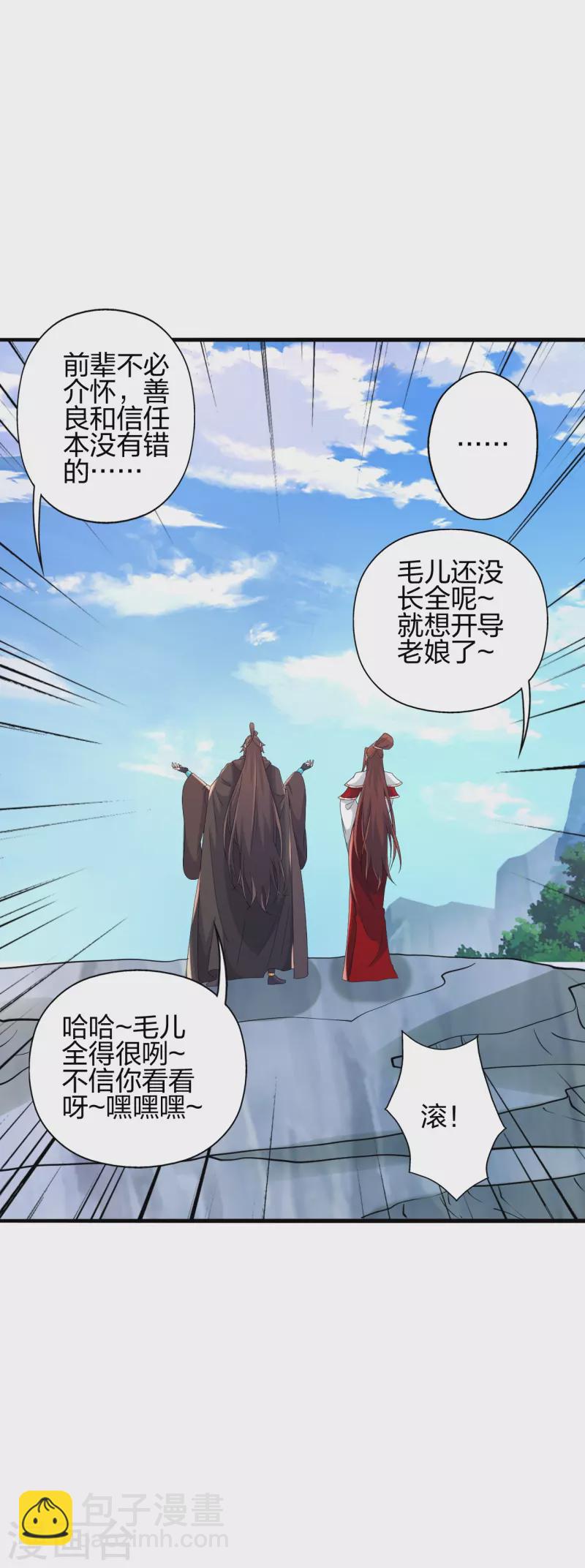 第386话 阴冥死将，成！7
