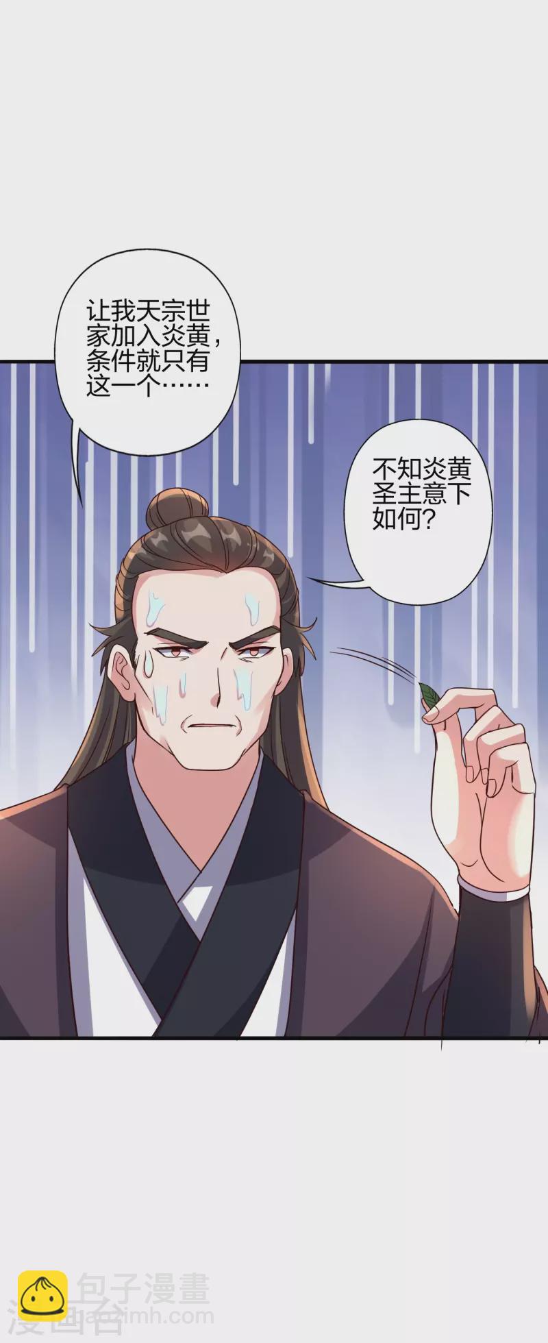 第387话 有人在等我！14