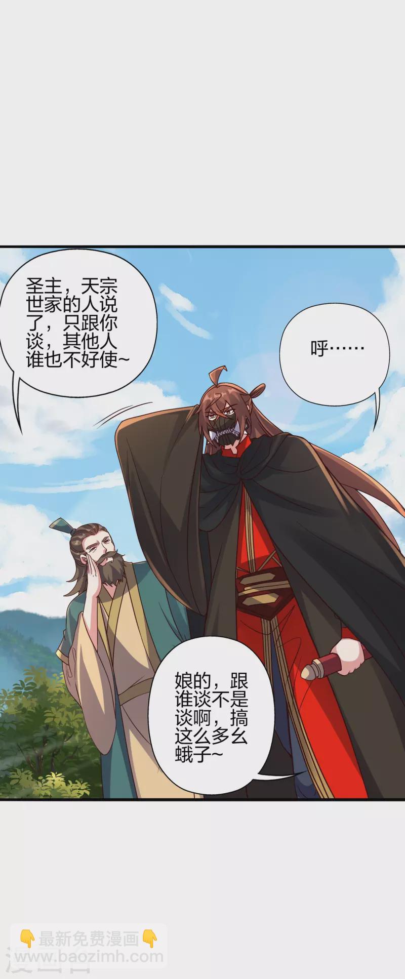第387话 有人在等我！2