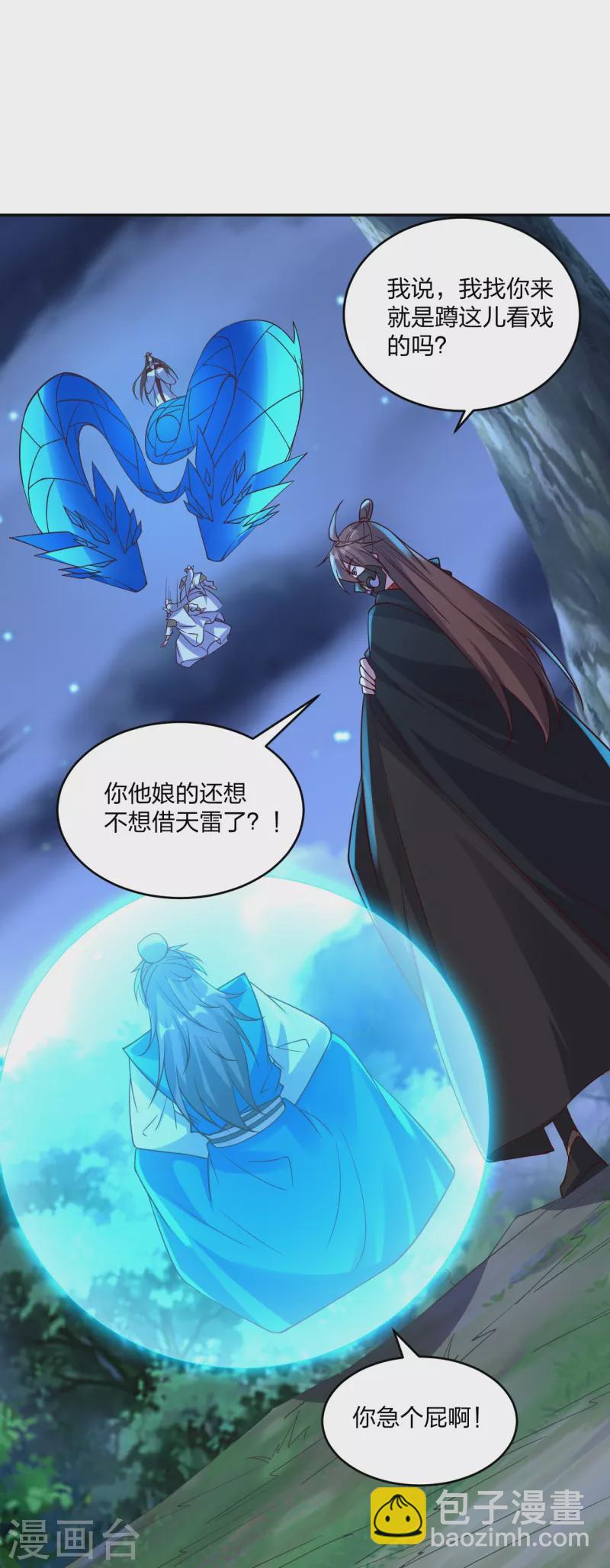 第393话 狂收肉身！10