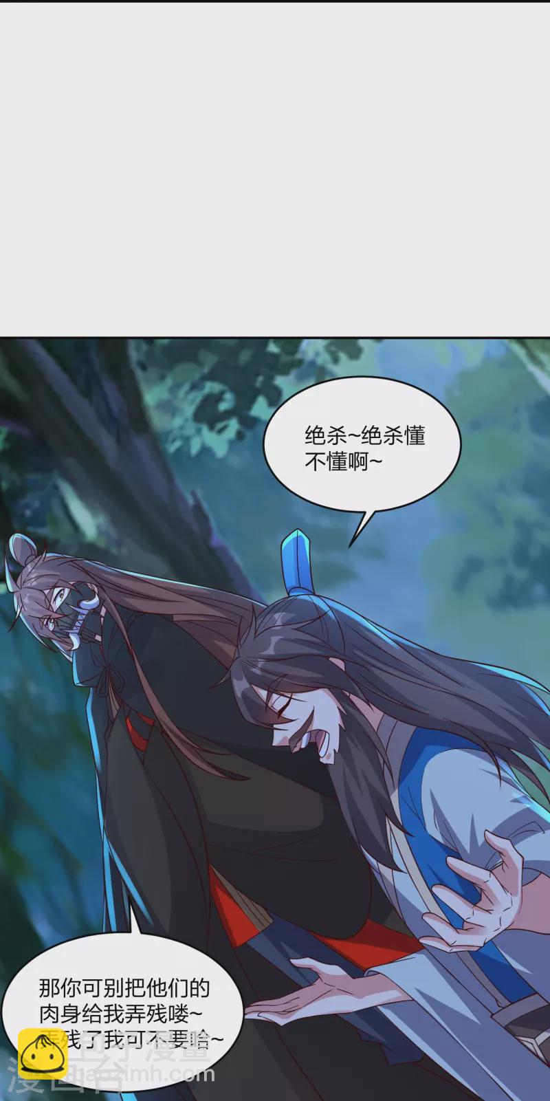 第393话 狂收肉身！11