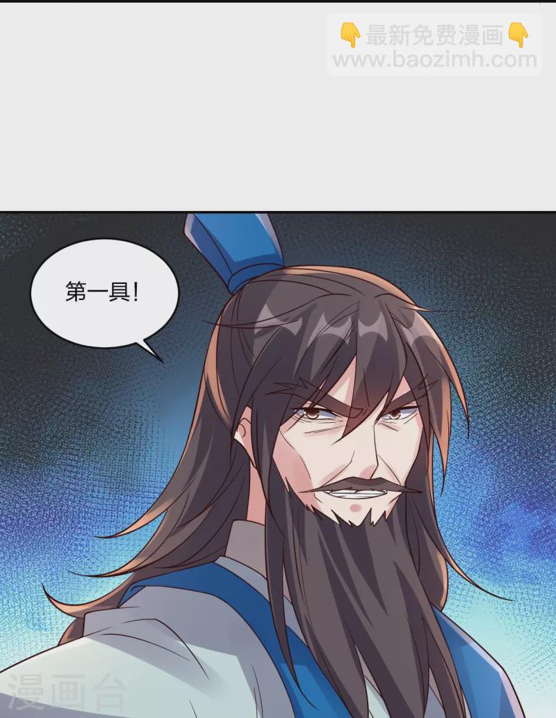 第393话 狂收肉身！17