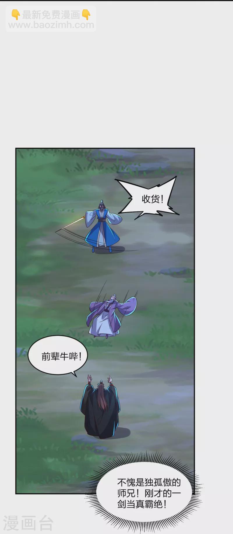 第393话 狂收肉身！18