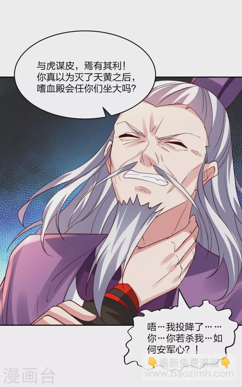 第393话 狂收肉身！2