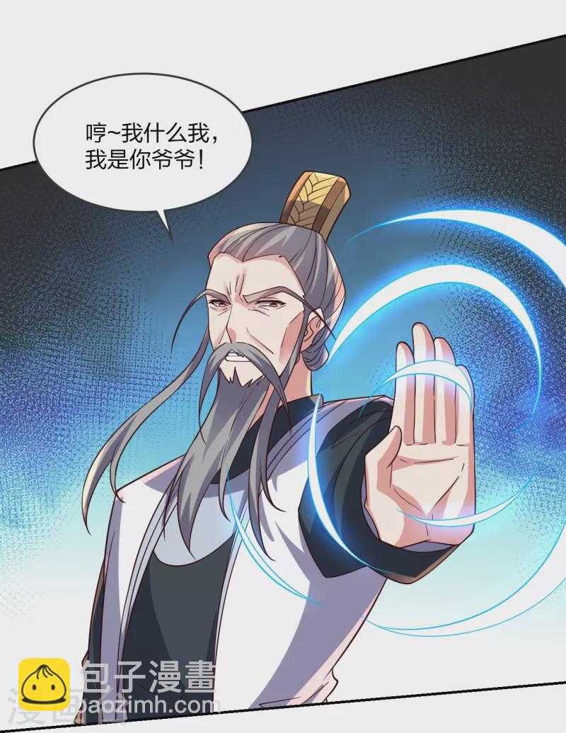 第393话 狂收肉身！24