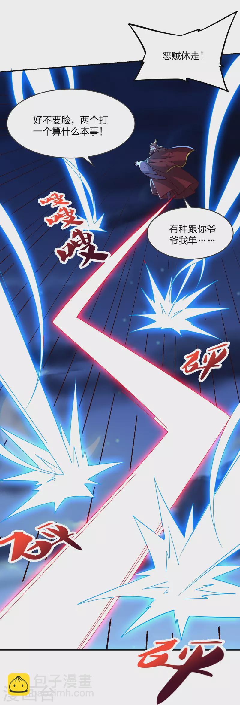 第393话 狂收肉身！25