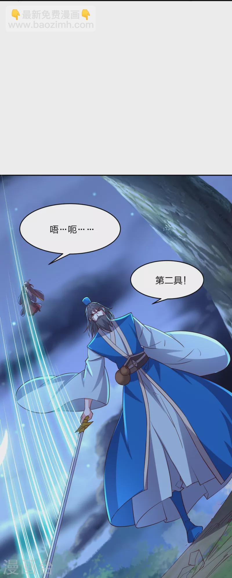 第393话 狂收肉身！27