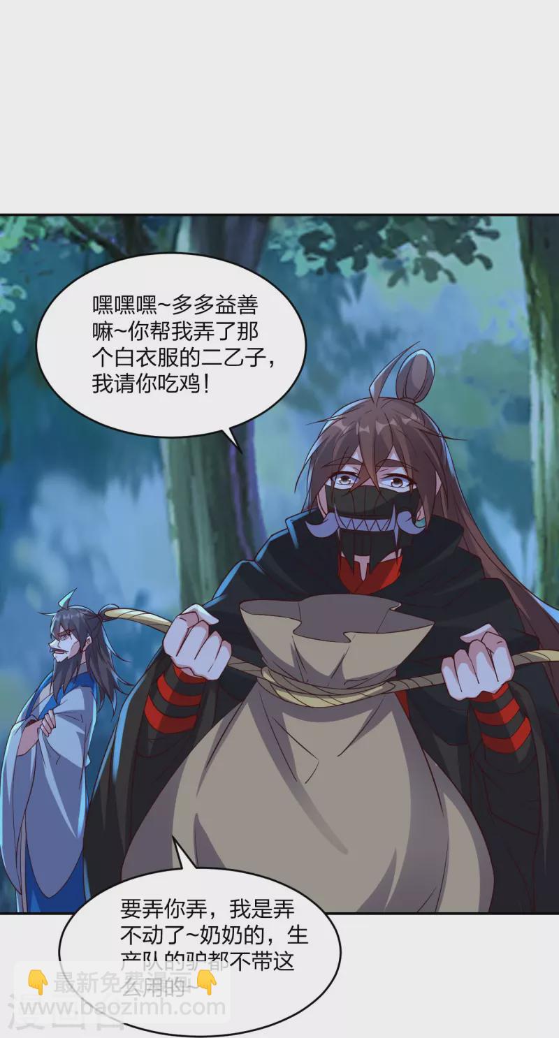 第393话 狂收肉身！30