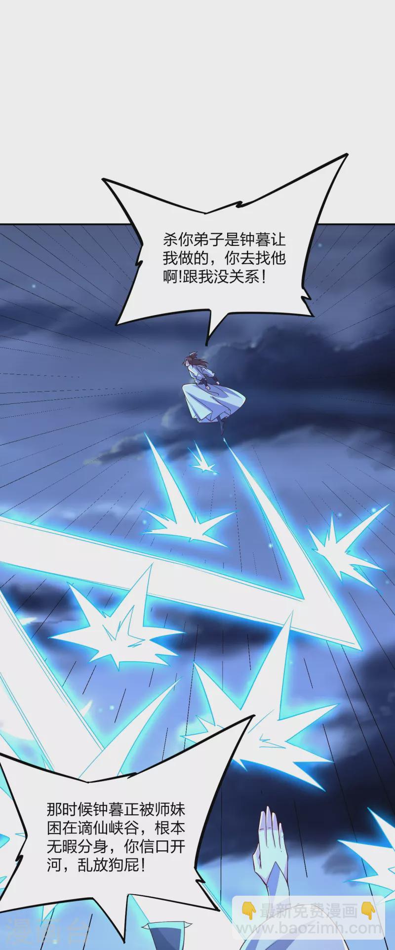 第393话 狂收肉身！32