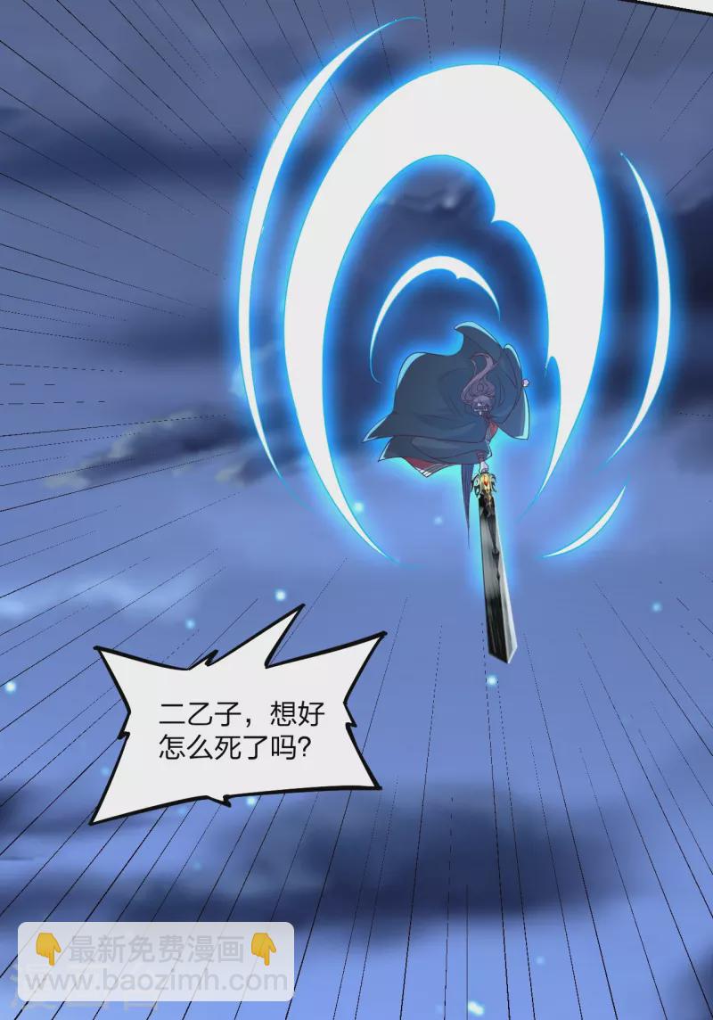 第393话 狂收肉身！34