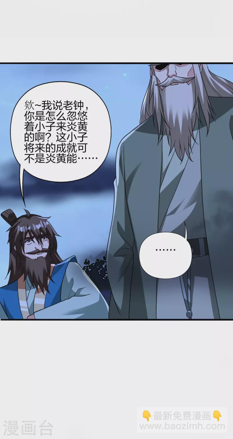 第393话 狂收肉身！41