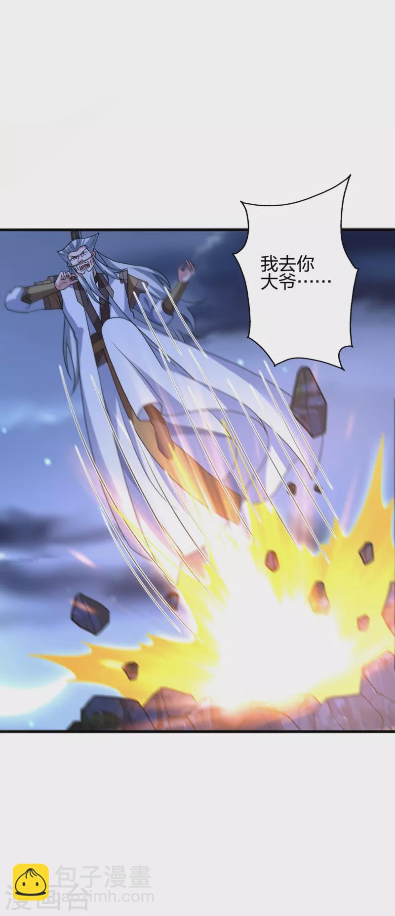 第393话 狂收肉身！51
