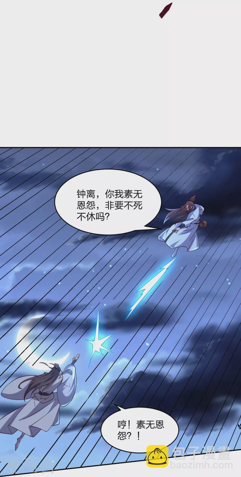 第393话 狂收肉身！6
