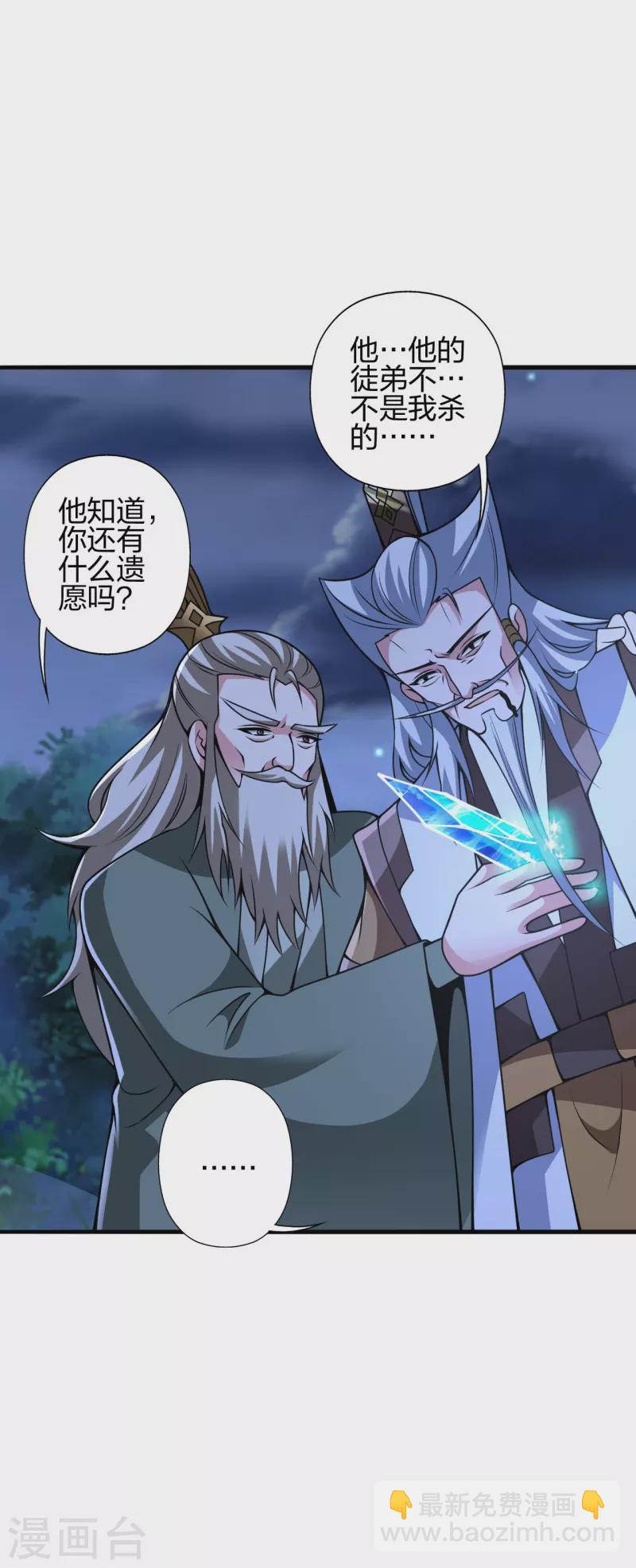 第393话 狂收肉身！61
