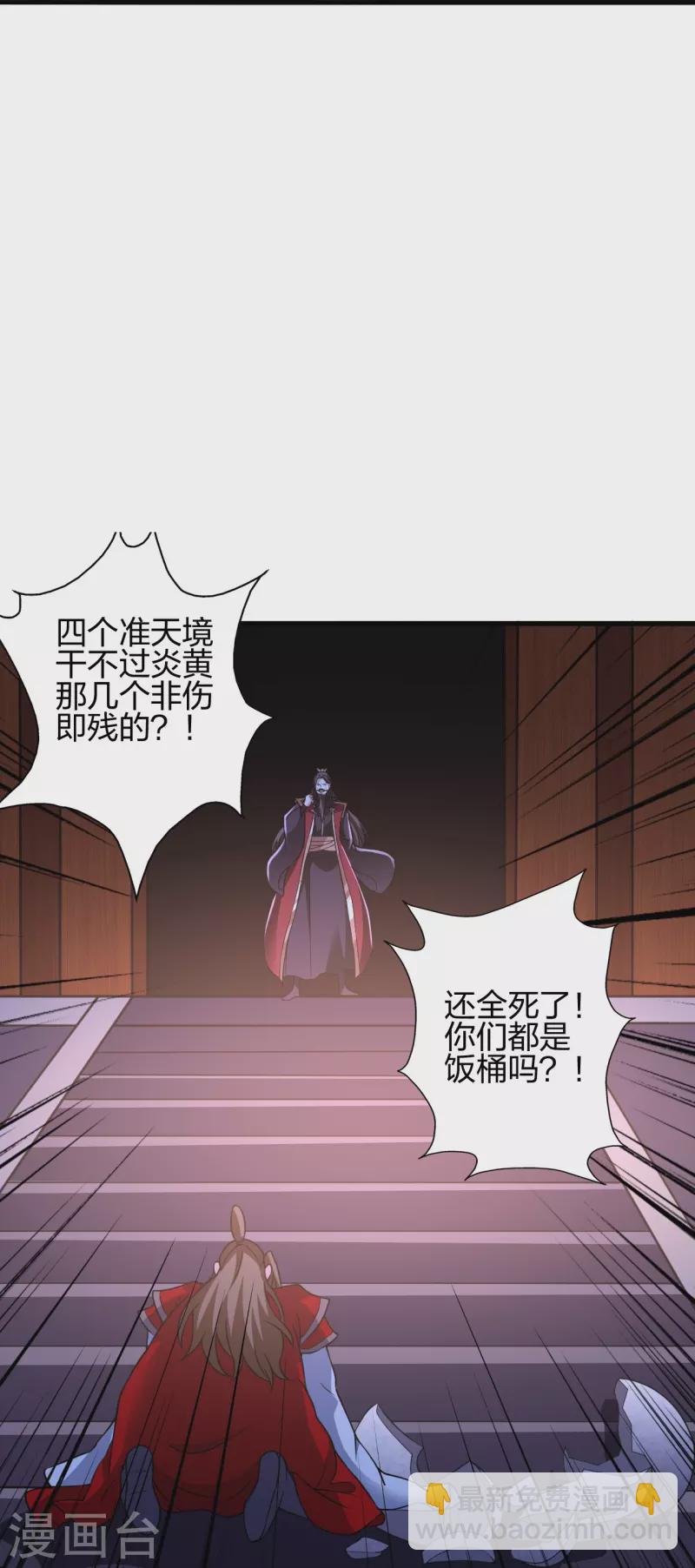 第393话 狂收肉身！66