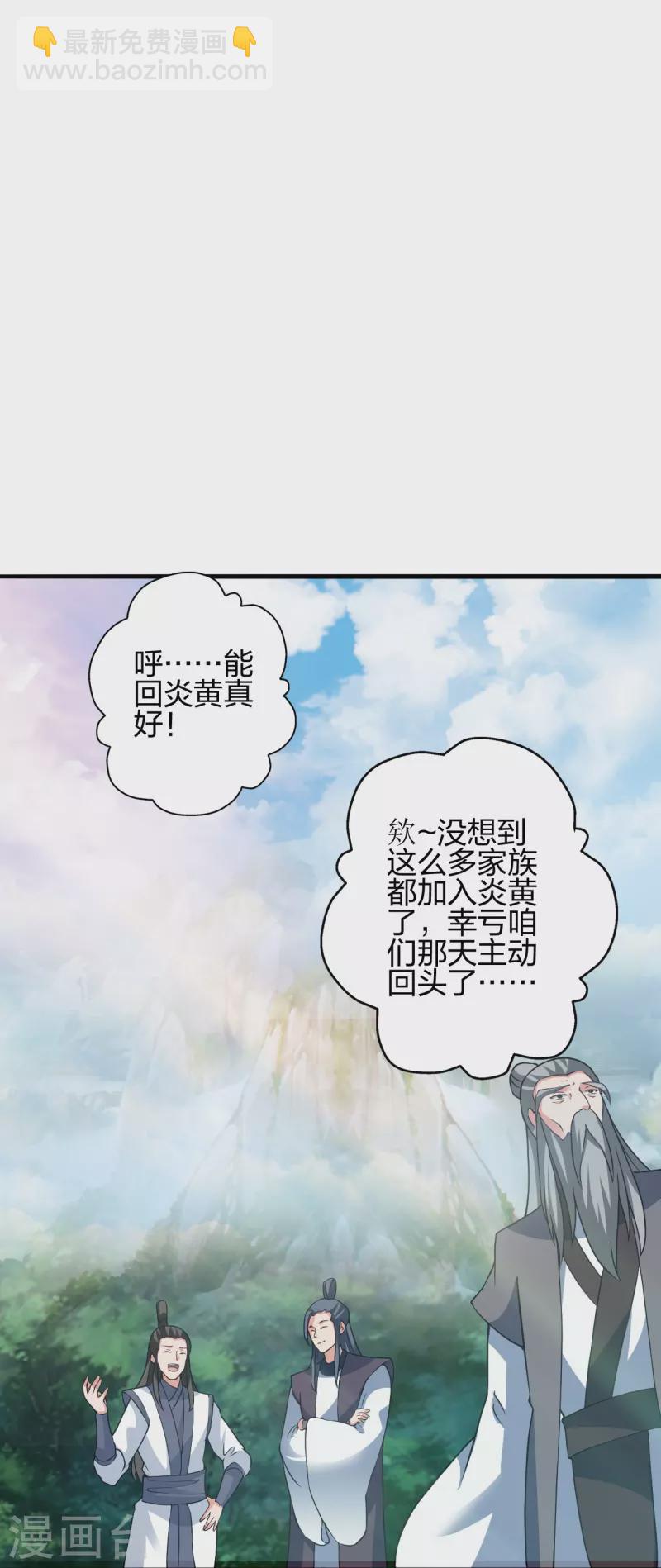 第393话 狂收肉身！69