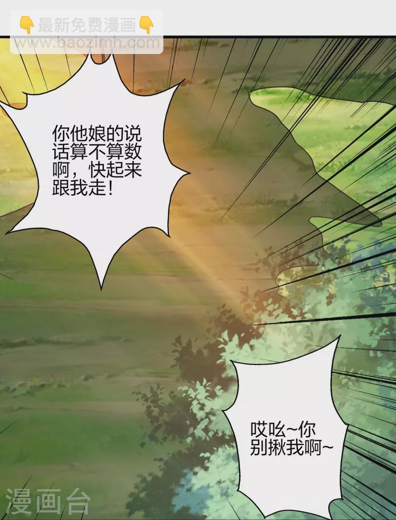 第393话 狂收肉身！71