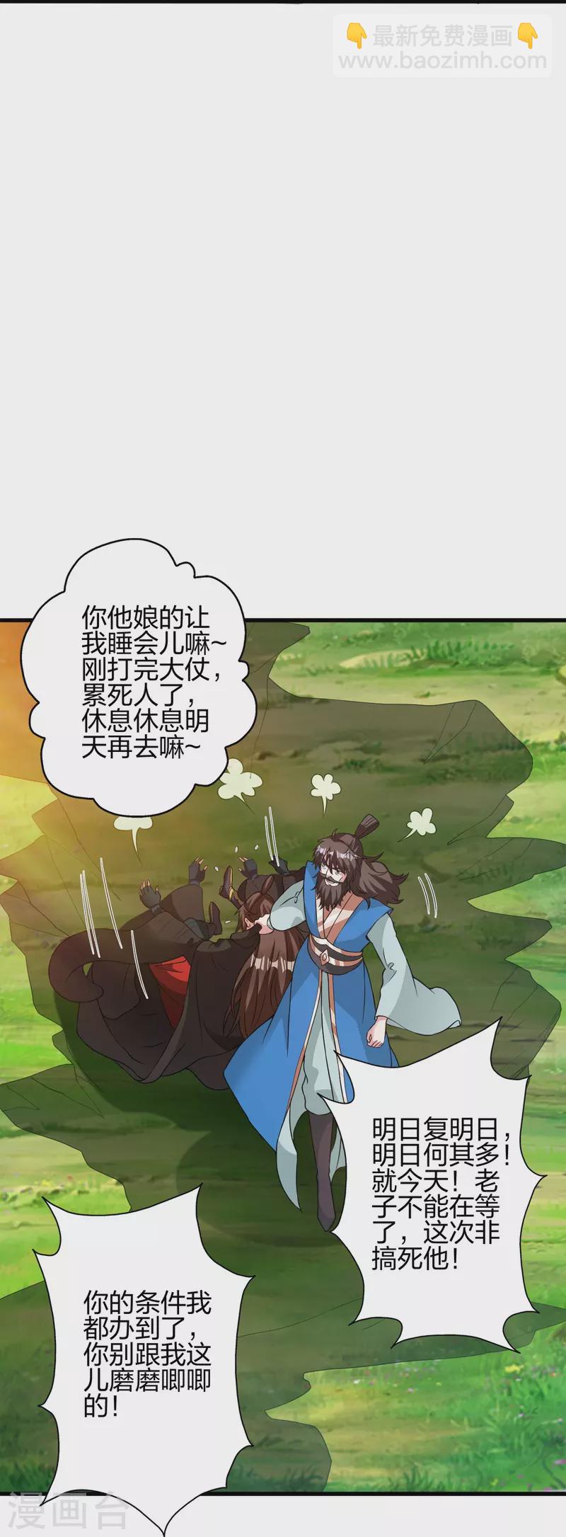 第393话 狂收肉身！72