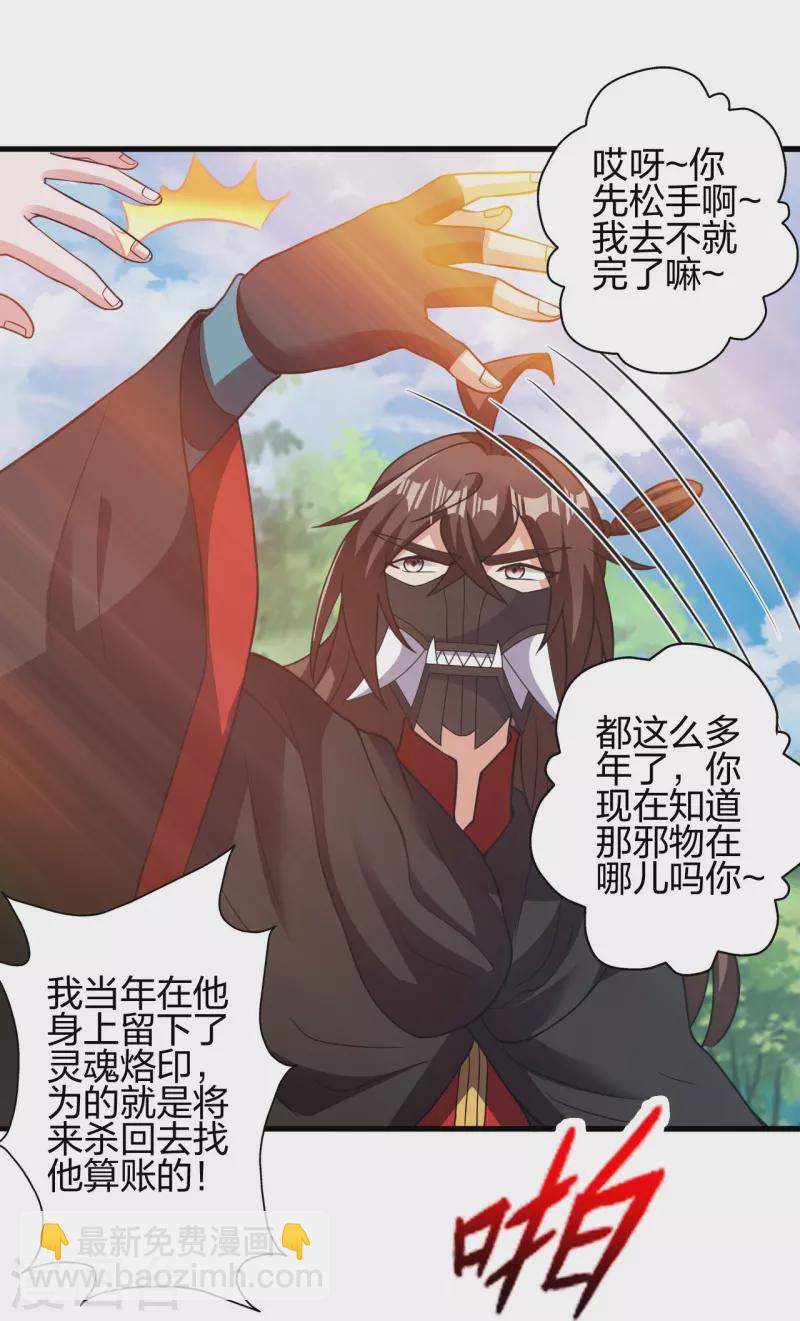 第393话 狂收肉身！73