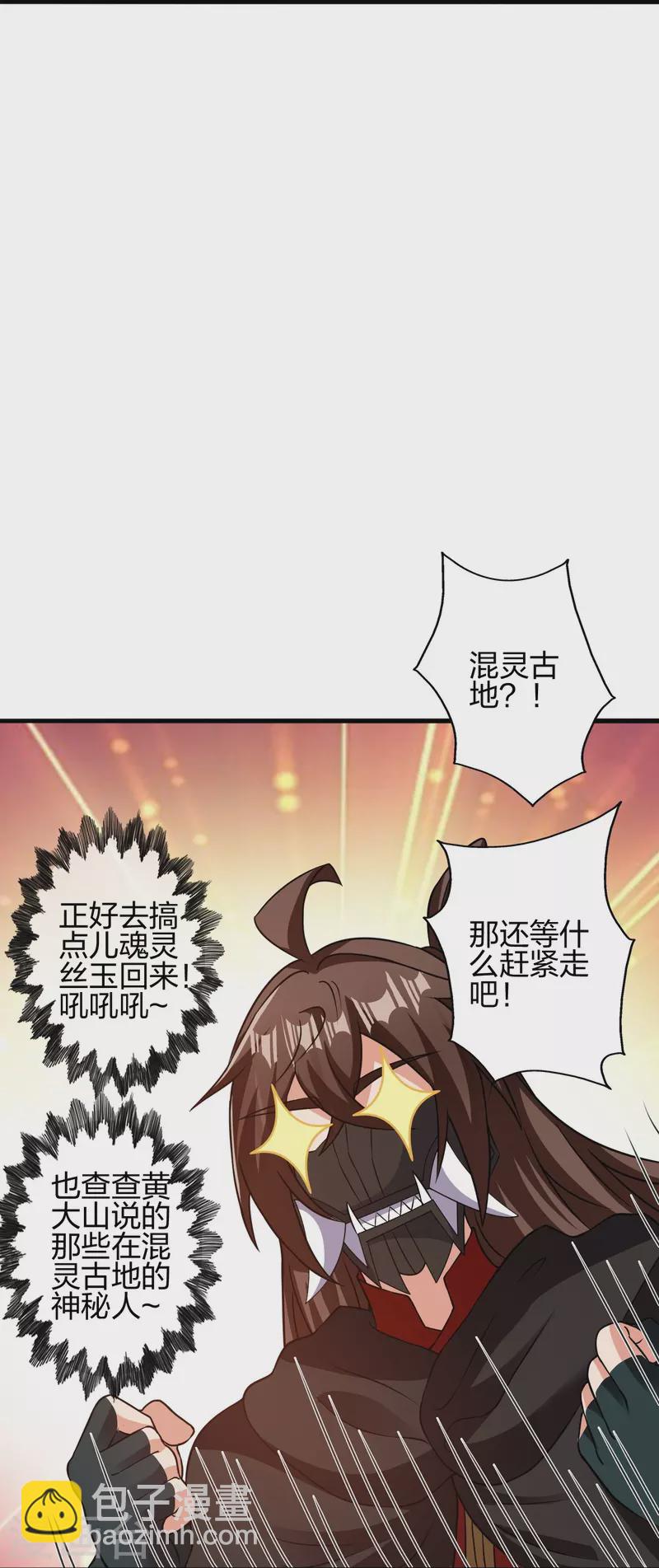 第393话 狂收肉身！75