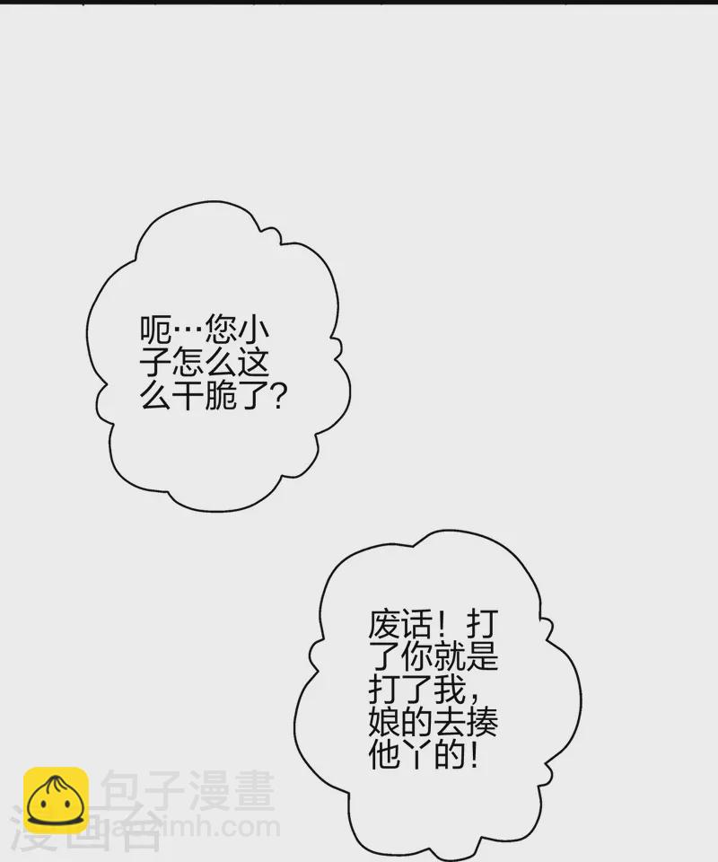 第393话 狂收肉身！76