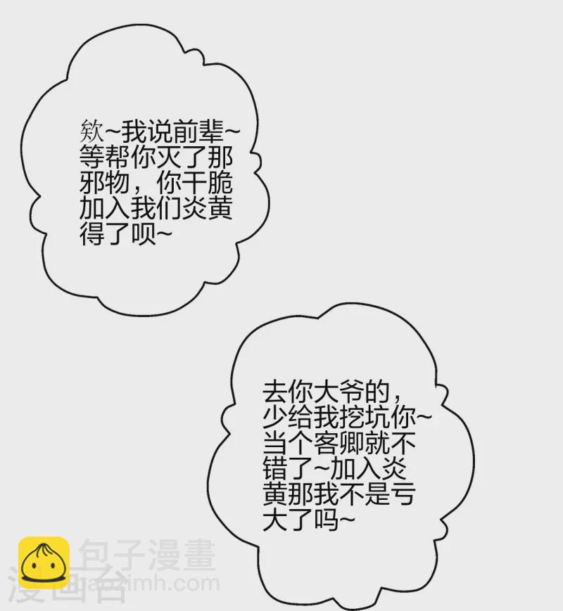 第393话 狂收肉身！77